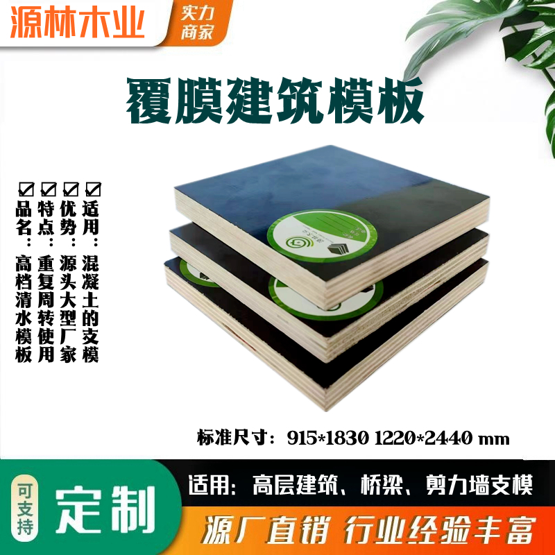 建筑模板的釘合性能是比較重要的，這決定了支模的質(zhì)量和速度